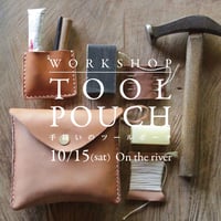 Workshop  10/15(土)−手縫いのツールポーチ＋道具セット−（終了しました）