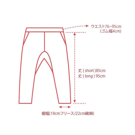 寒い日に手放せないウールのようなフリース。House.のスタンダードパンツ