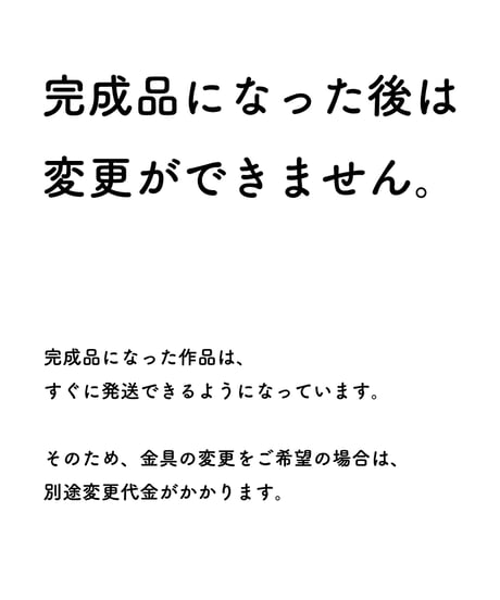 ウェブストア販売期間の変更について