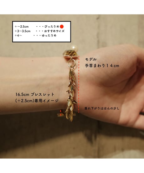 ブレスレット金具変更オプション