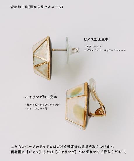 i 型【ピアス/イヤリング】a~c