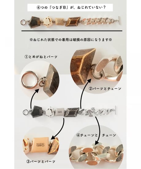 ブレスレット金具変更オプション