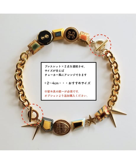 ブレスレット金具変更オプション