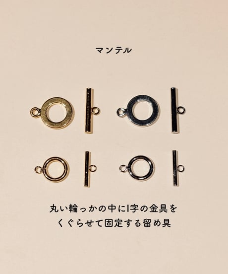 ブレスレット金具変更オプション