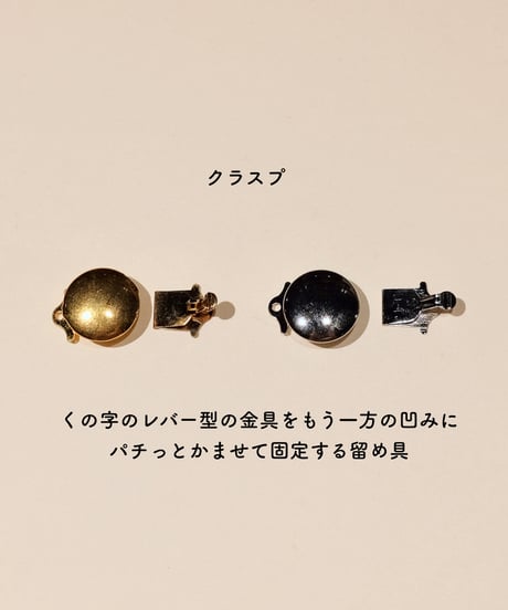 ブレスレット金具変更オプション