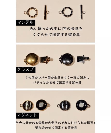 ブレスレット注意事項