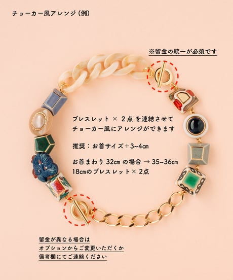 コラージュブレスレット a~j