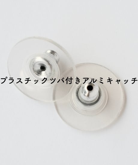 【ピアス/イヤリング】キャッチ予備
