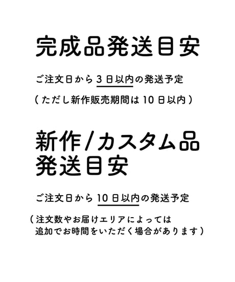 ウェブストア販売期間の変更について