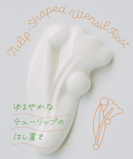 チューリップのはし置き