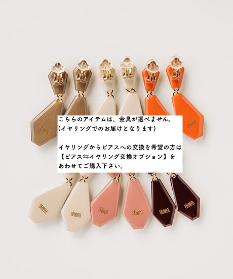 ２連しずく型【イヤリング】a~c