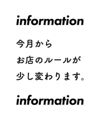 ウェブストア販売期間の変更について