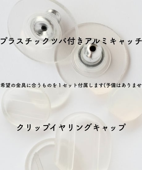 アシンメトリー星型【ピアス/イヤリング】a~c