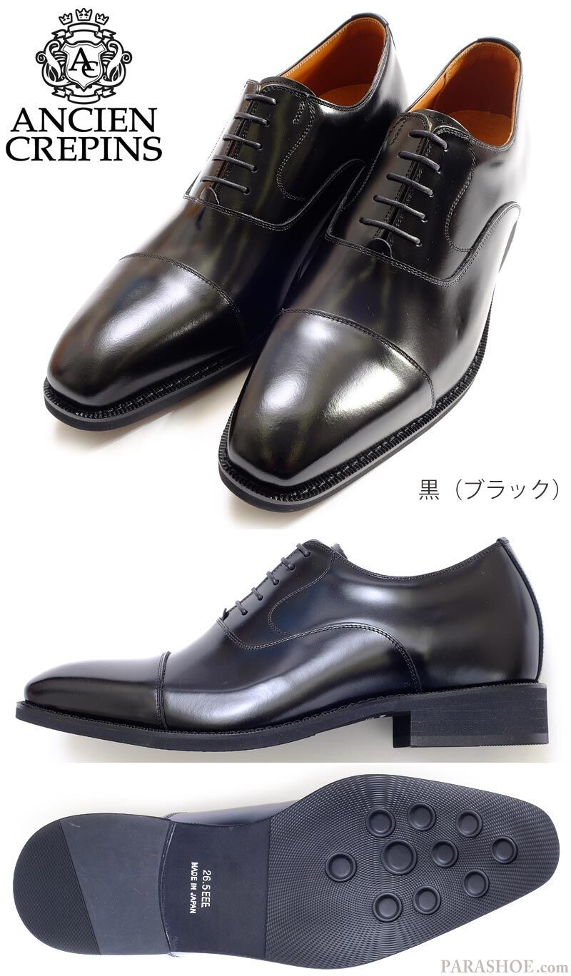 ANCIEN CREPINS 本革 ストレートチップ シークレットヒールアップ