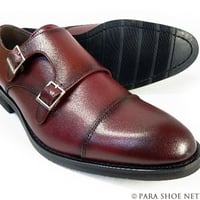 PARASHOE 本革 ダブルモンクストラップ ビジネスシューズ ワイン 3E 22cm、22.5cm、23cm、23.5cm、24cm【小さいサイズ 革靴】（PS-1803-WIN）