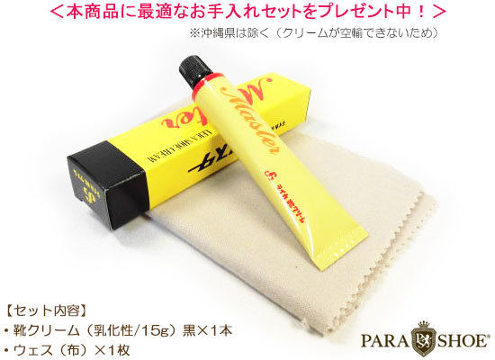 ハンドメイド　ハンドソーン製法　バリー　25cm with D PARASHOE ハンドソーンウェルト製法 本革底 スキンステッチUチップ