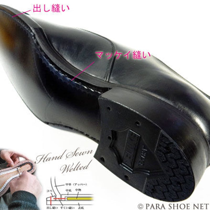 PARASHOE ハンドメイド（ハンドソーンウェルト製法）本革 内羽根