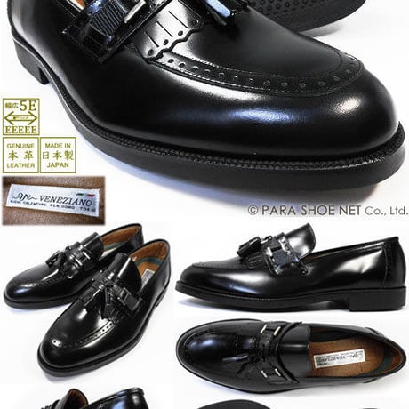Veneziano 本革 キルトタッセル ビジネスシューズ 黒 幅広5E（Fワイズ）27.5cm、28cm、28.5cm、29cm、30cm【9932-BLK】