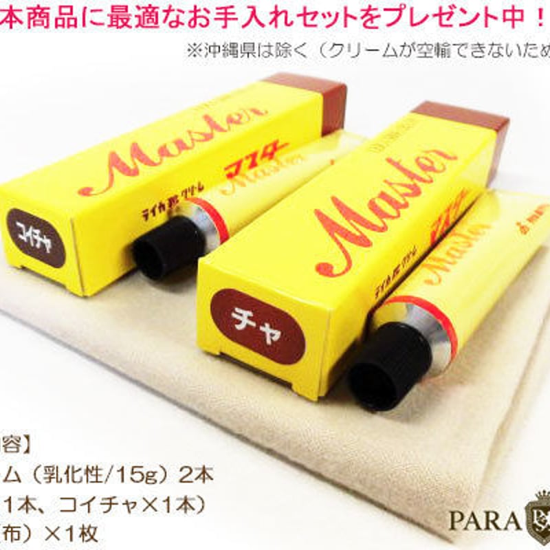 PARASHOE 本革底（レザーソール）ウィングチップ（コンビカラー