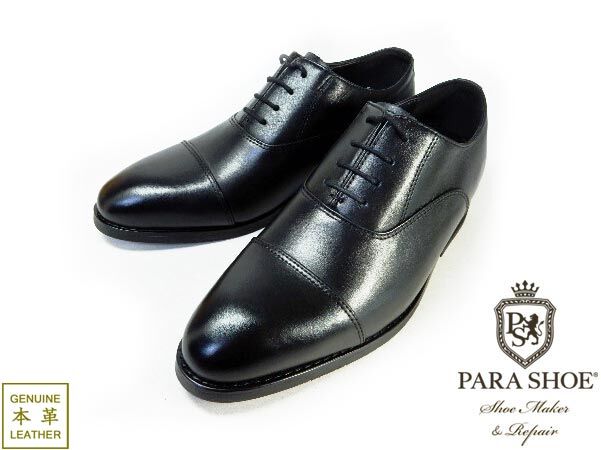 PARASHOE 本革 内羽根ストレートチップ シークレットヒールアップ 