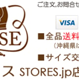 靴のパラダイス STORES店