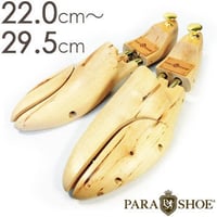 PARASHOE 天然木製シューツリー（シューキーパー・シュートリー）メンズ紳士用 22cm～29.5cm［大きいサイズ（ビッグサイズ）、小さいサイズ（小さいサイズ）あり／PS-ST1］