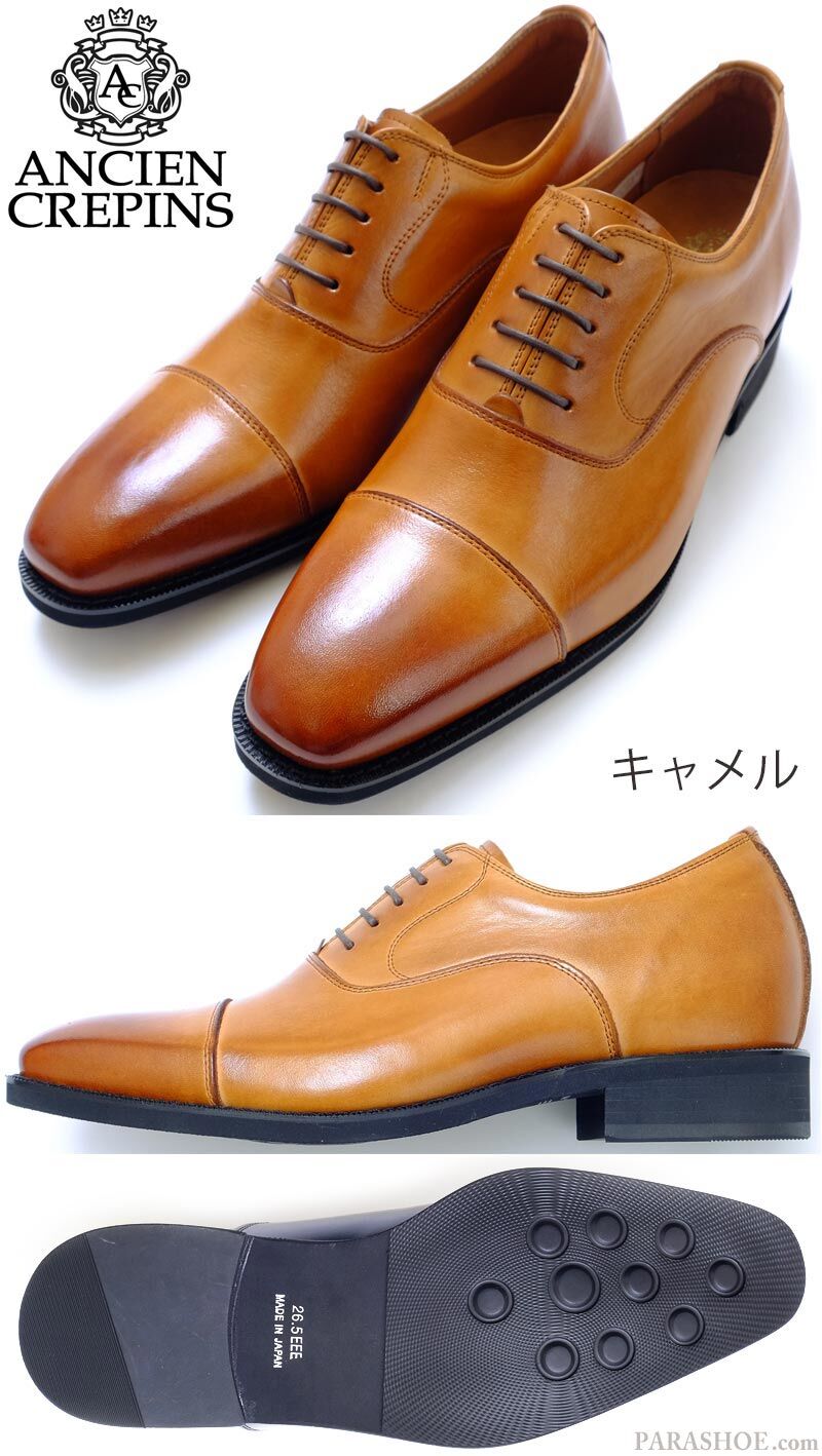 ANCIEN CREPINS 本革 ストレートチップ シークレットヒールアップ