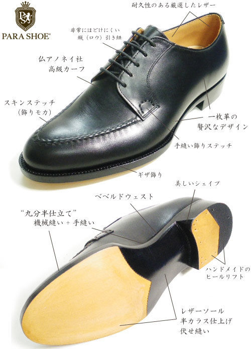 定価4万円【未使用】MON MODEL 上質 Uチップ  革底 UK6.5 定価4万円【未使用】MON MODEL 上質 Uチップ 革底 UK6.5 - 靴