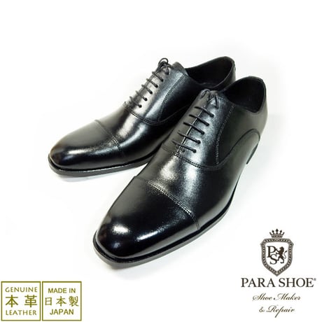 PARASHOE 本革 内羽根ストレートチップ シークレットヒールアップ（身長＋4.5cm）ビジネスシューズ 黒 3E（EEE）【マッケイ製法・革靴・紳士靴・日本製】 (PS-H1110-BLK)