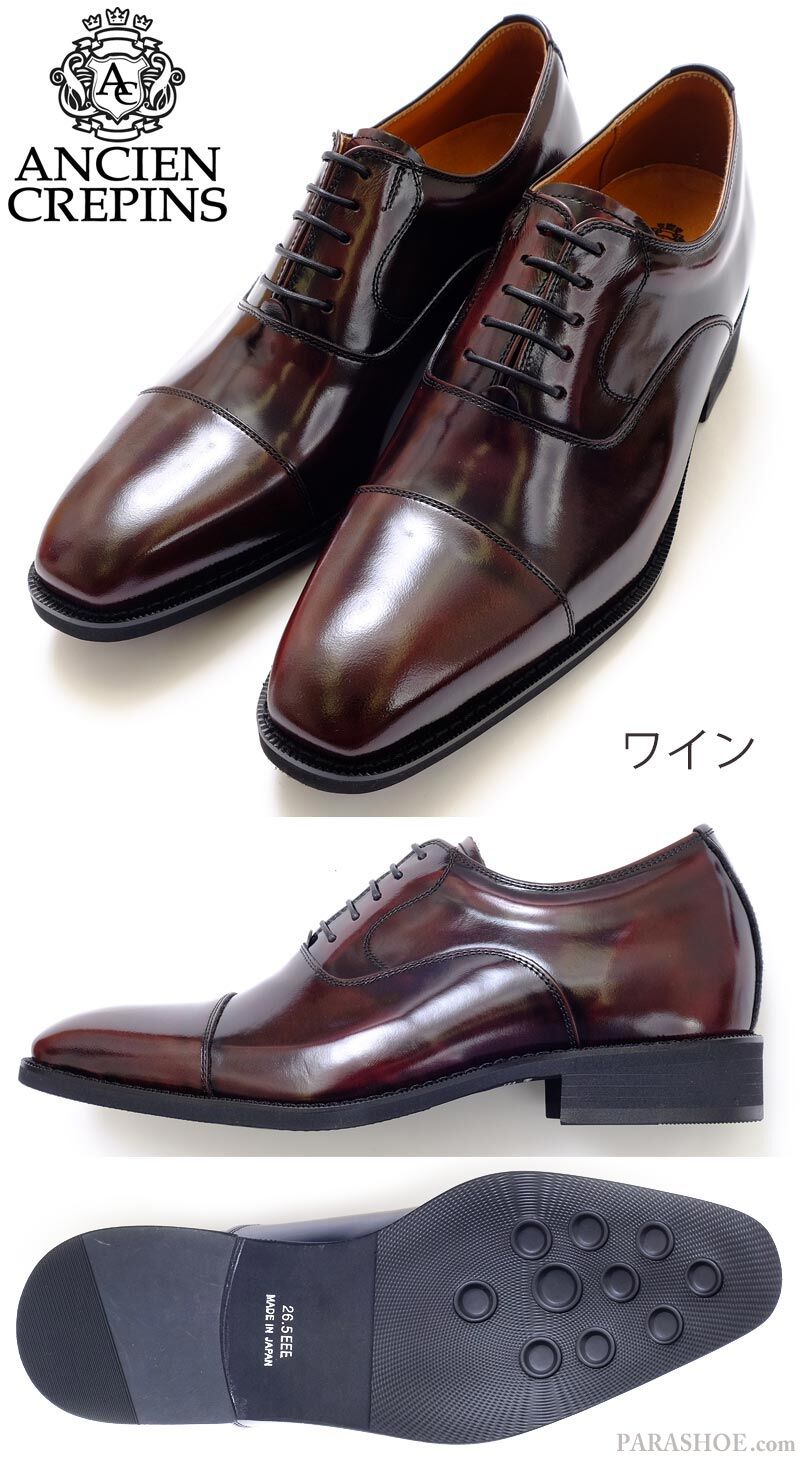 ANCIEN CREPINS 本革 ストレートチップ シークレットヒールアップ