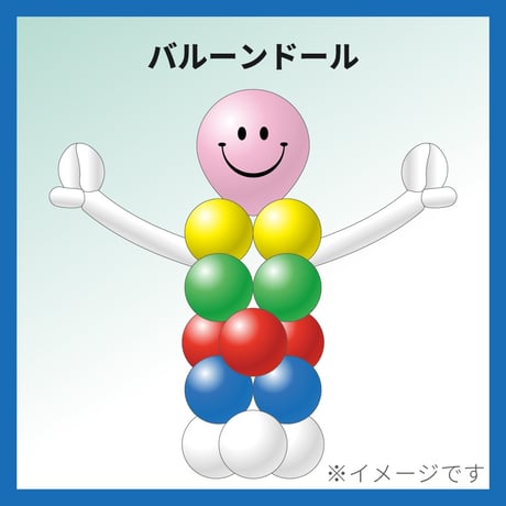 【TakaraTecビギナーズバルーンスクール】　Bコース　ビジネス向けセミナー　東京