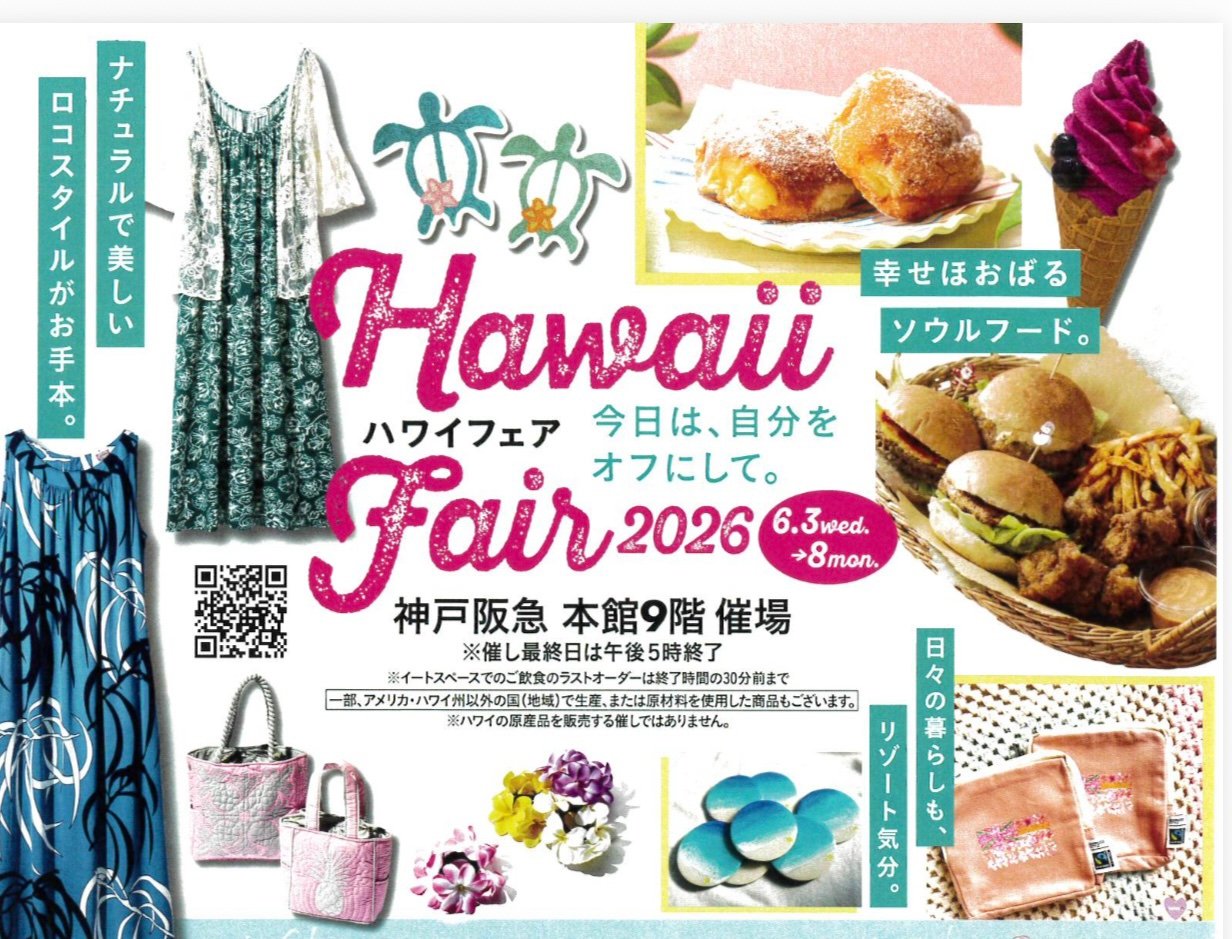 発送お休みのお知らせ