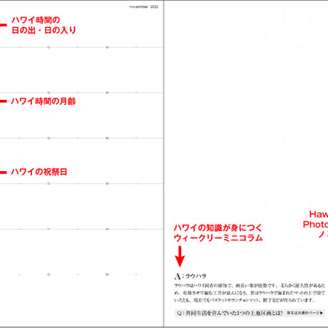 2026DIARYハワイ手帳B6　限定販売!!