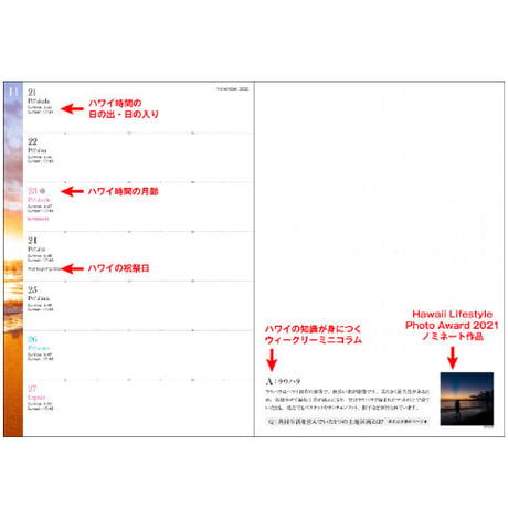 2026DIARYハワイ手帳B6　限定販売!!