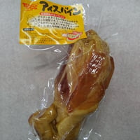 アイスバイン（後足）　1本　900g