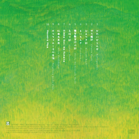 Sparrow’s Arrows Fly so High / すずめのティアーズ 【CD】