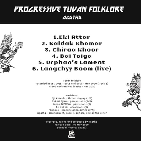 Progressive Tuvan Folklore / あがさ 【CD-R】
