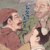 ひなのいえづと / 中西レモン 【CD】