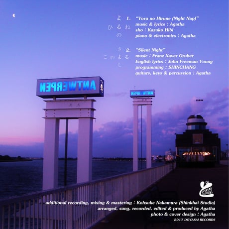 よるのひるね / Yoru no Hirune【CD-R】