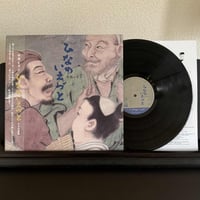 ODORI ONDO / 中西レモン feat. Donuts Disco Deluxe &