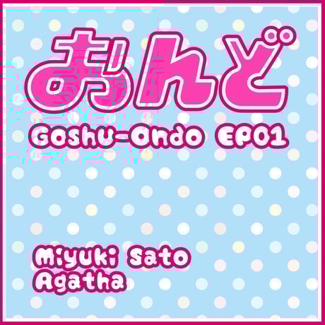 CATEGORY すずめのティアーズ / Suzumeno Tears | DOYASA! R