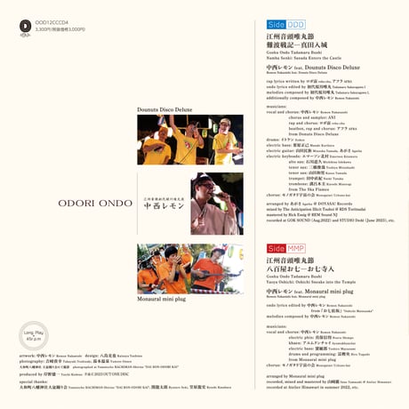 ODORI ONDO / 中西レモン feat. Donuts Disco Deluxe & Monaural mini plug 【Vinyl】