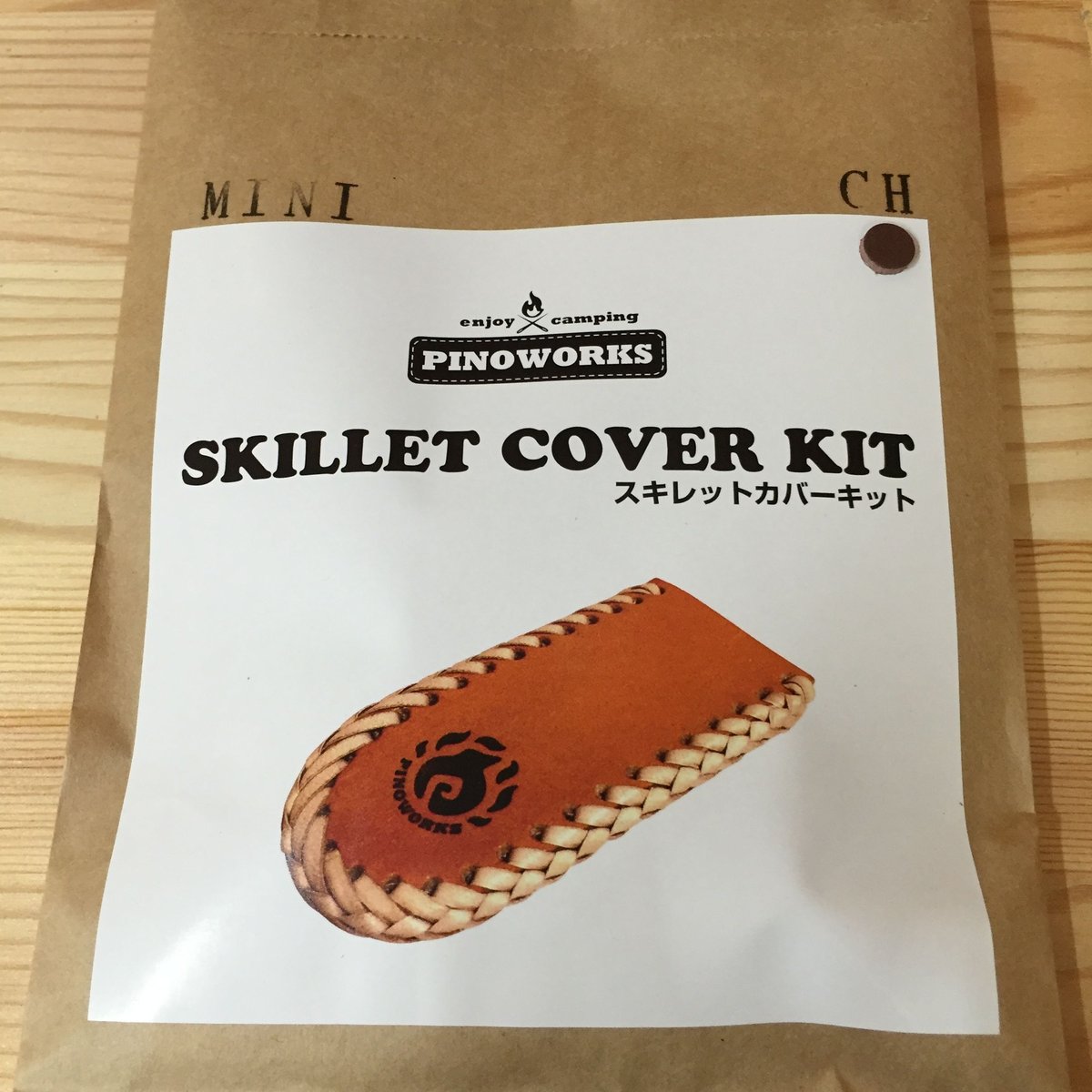 MINIスキレットカバーDIYキット | pinoworks