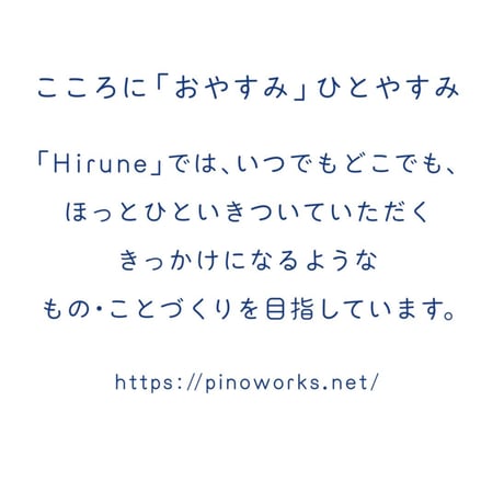PINOWORKS「Hirune Outdoor Tenugui」