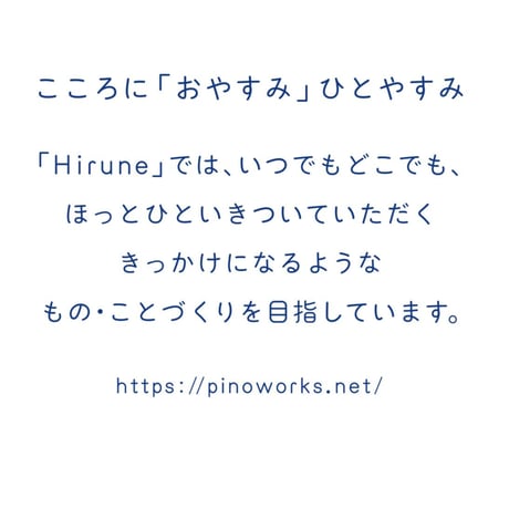 PINOWORKS「Hirune Cup」