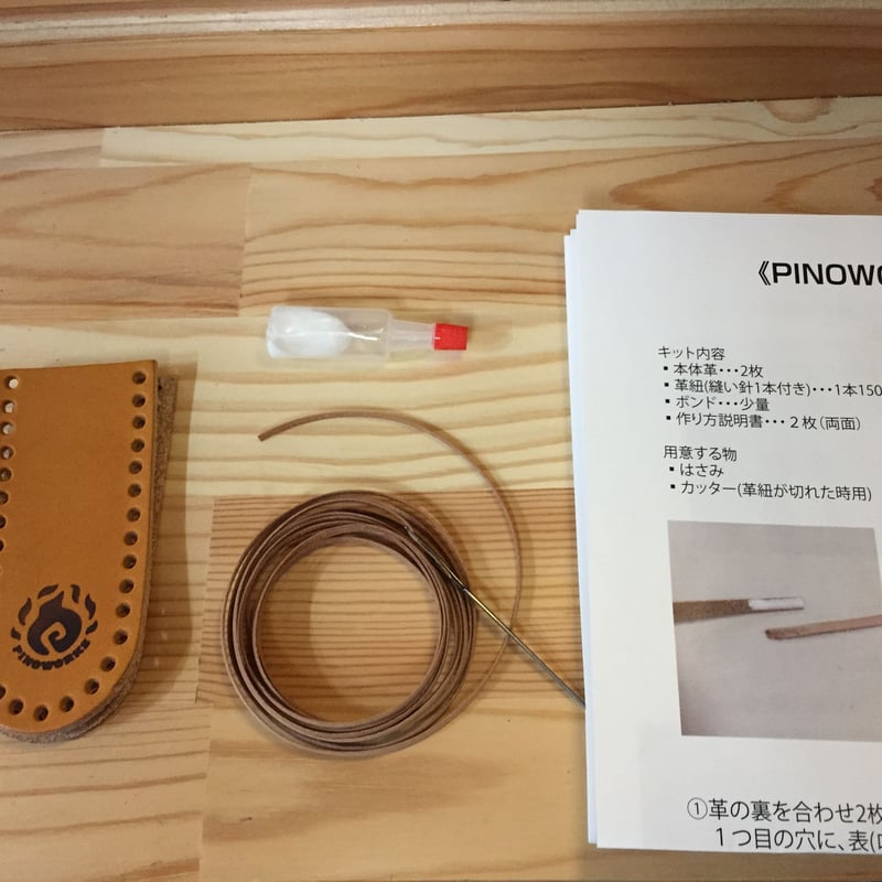 追加100円でレザースキレットカバーWILDが手に入る！ 追加100円でレザースキレットカバーWILDが手に入る！