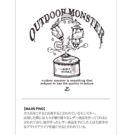OUTDOOR MONSTER シェラカップ