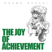 THE JOY OF ACHIEVEMENT / ササキオサム (CD)