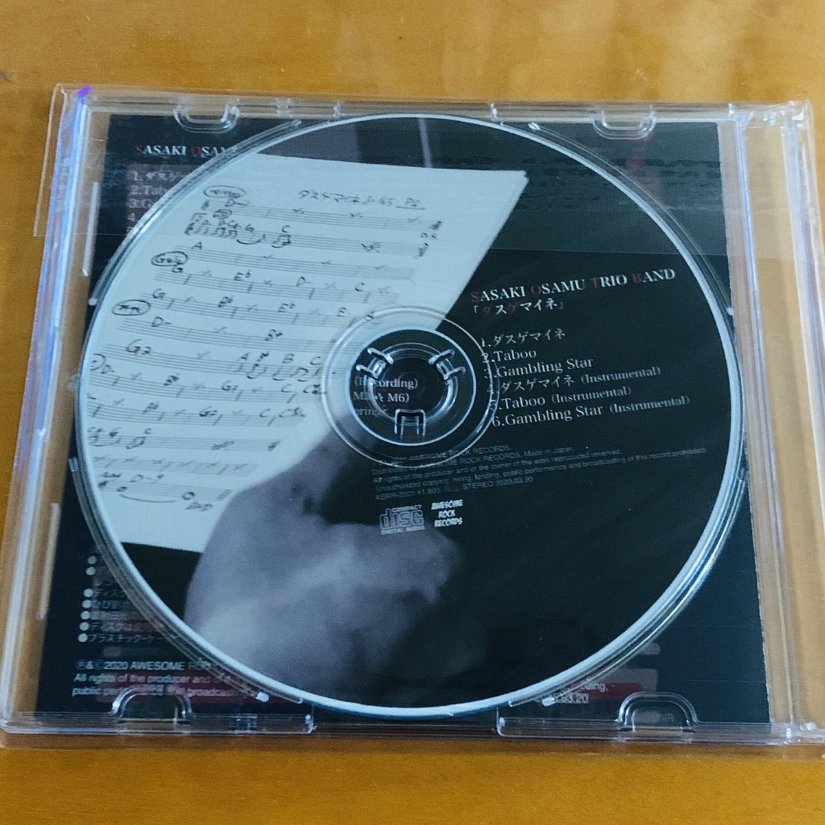 ダスゲマイネ / SASAKI OSAMU TRIO BAND（CD/SG） | AWESO
