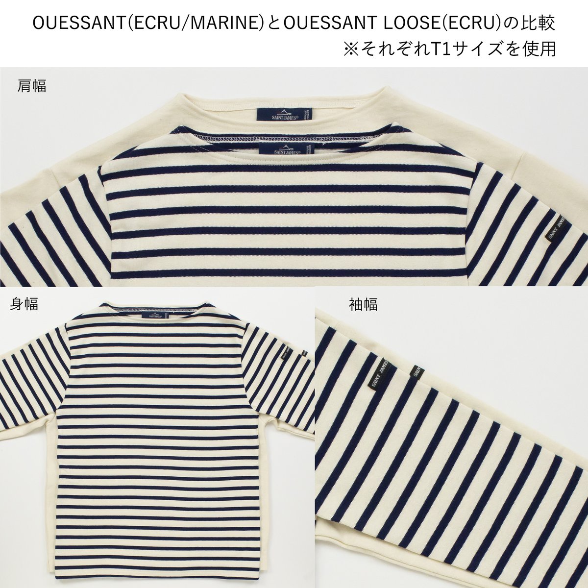 SAINT JAMES セントジェームス OUESSANT LOOSE 長袖ドロップ SAINT JAMES セントジェームス OUESSANT LOOSE 長袖ドロップ